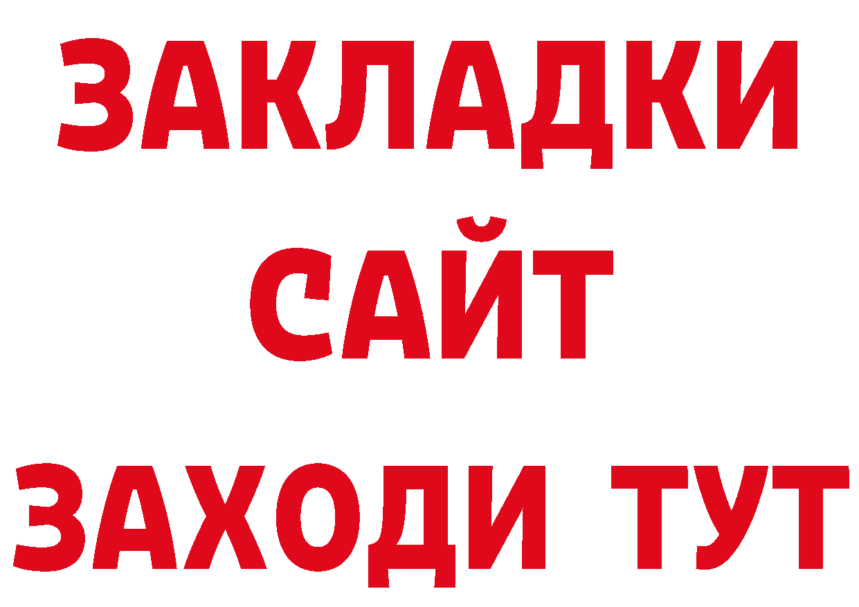 ТГК гашишное масло зеркало сайты даркнета блэк спрут Весьегонск