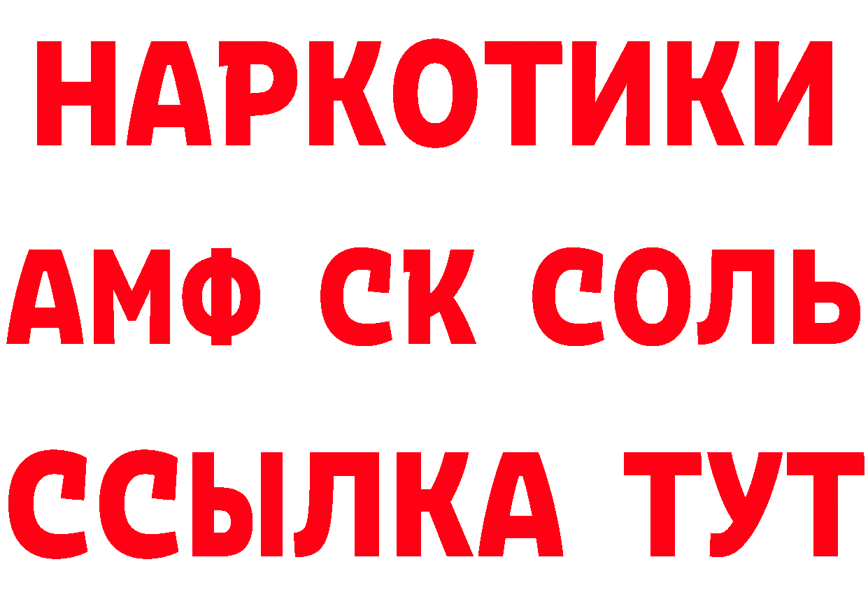 Кетамин VHQ зеркало нарко площадка мега Весьегонск