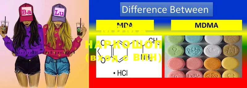 MDMA Molly  как найти закладки  Весьегонск 