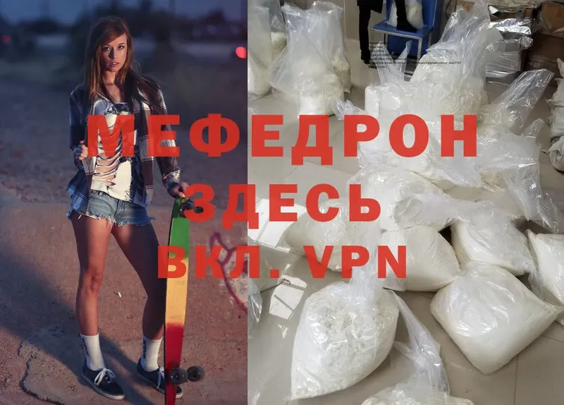 Мефедрон mephedrone  kraken ССЫЛКА  Весьегонск 